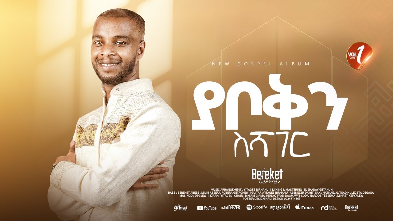 Track 06 ያቦቅን ስሻገር by Bereket Lemma
