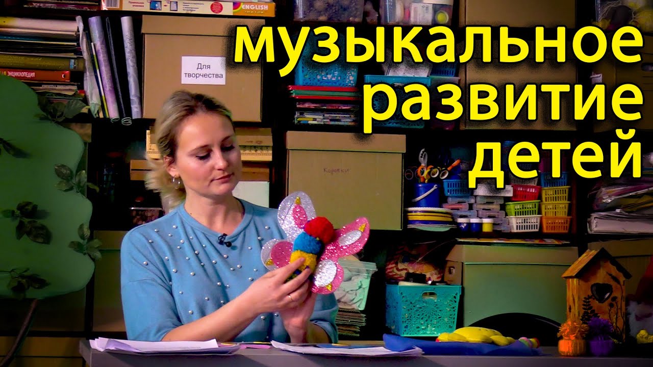 Музыкальное развитие детей: игра «Гусеница» 🎶