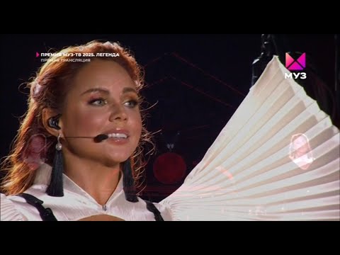 МакSим - Знаешь ли ты l Премия МУЗ-ТВ 2025 Легенда 07.06.2025