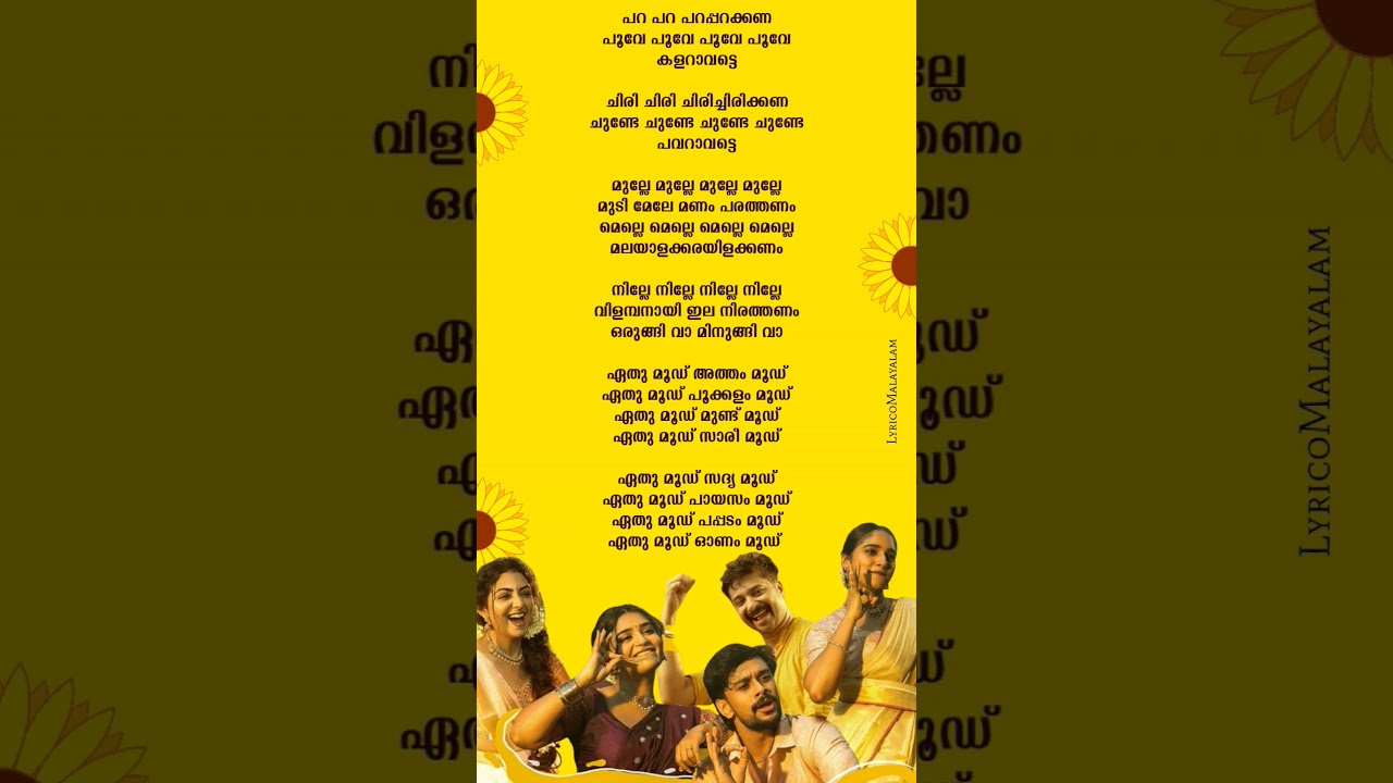 Onam Mood Malayalam Song Lyrics 🎶