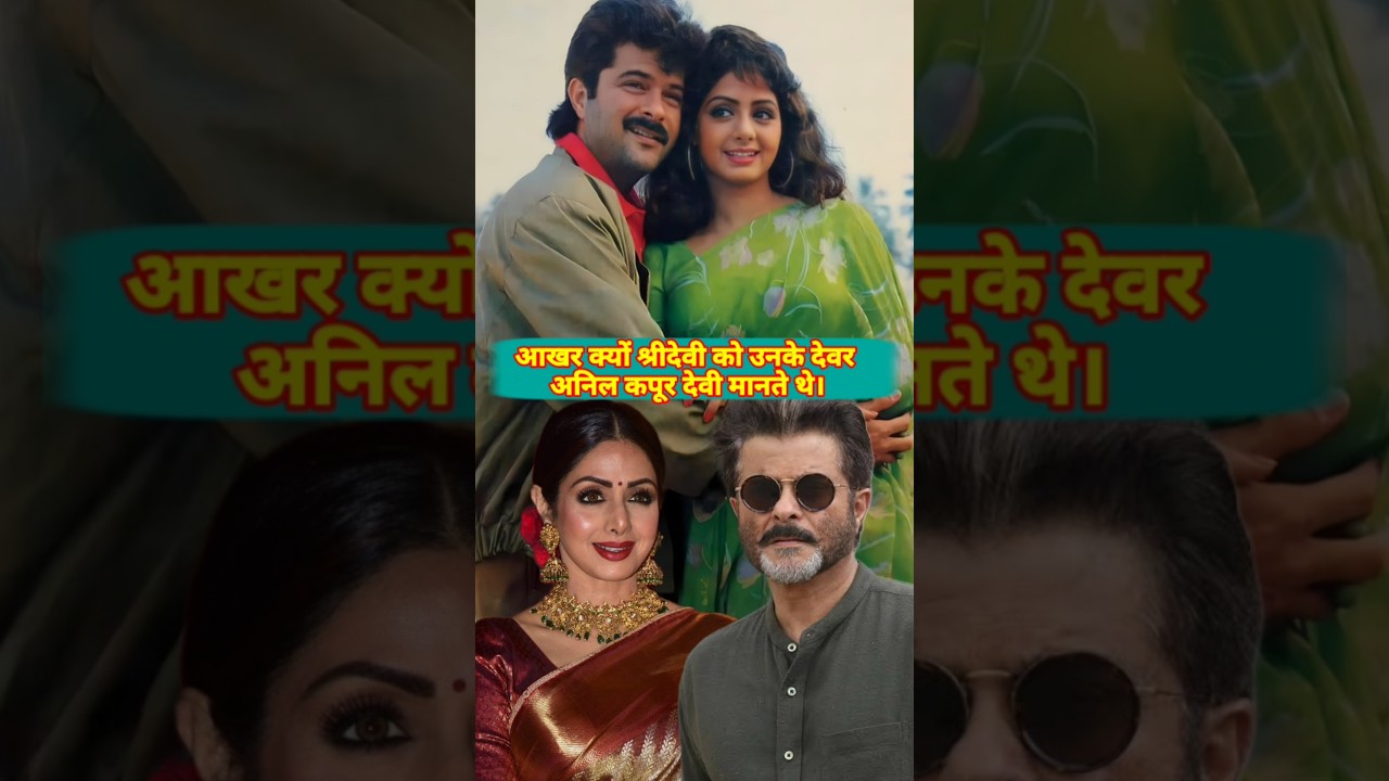 Anil Kapoor's Respect for Bhabhi Devi 🙏