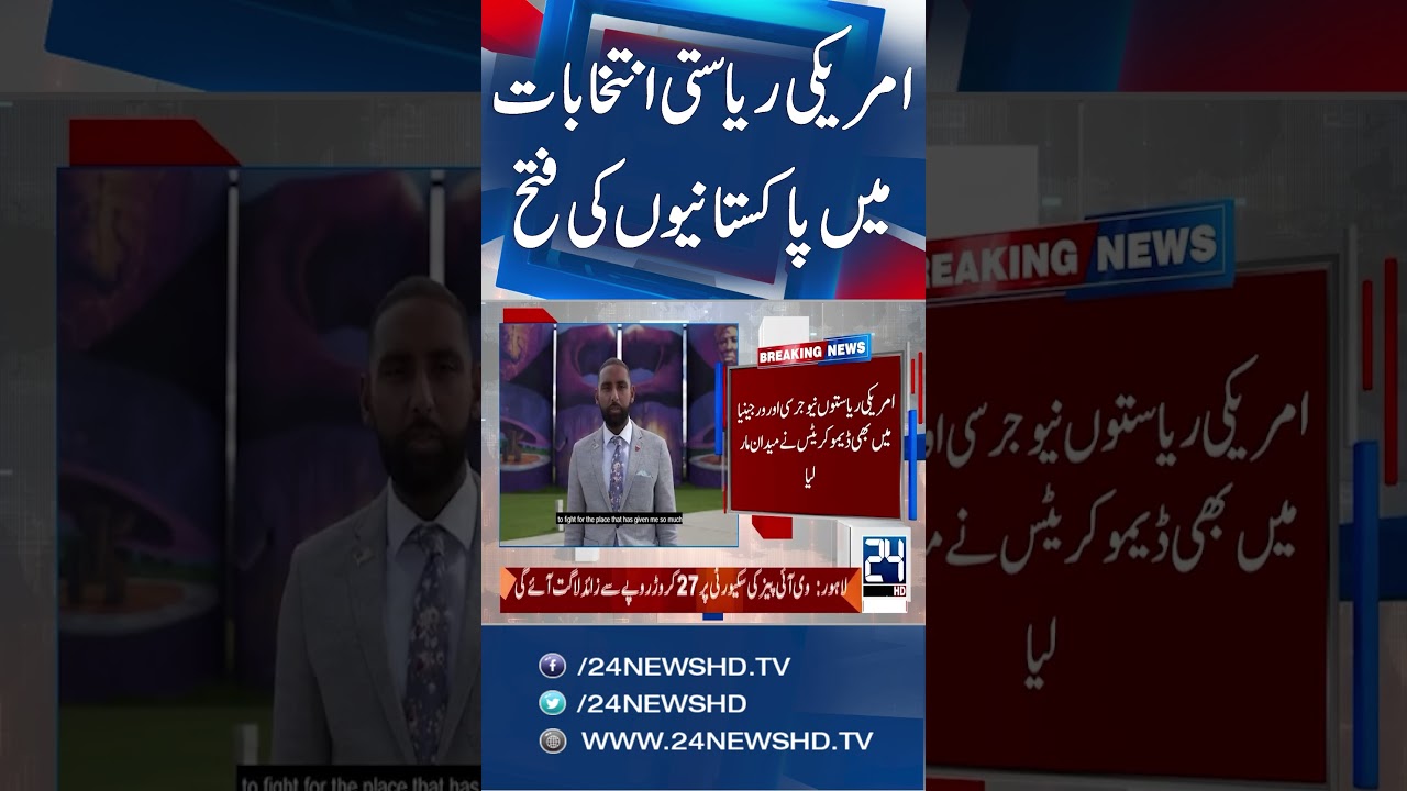 Democrats Achieve Major Electoral Wins in Early Stage of Second Trump Term - 24 News HD