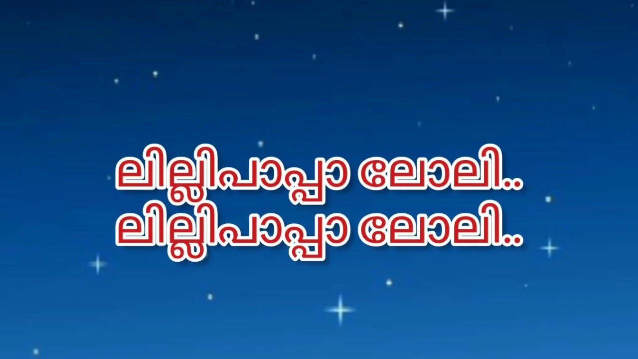 നിലാവേ മായുമോ Karaoke with Lyrics 🎶