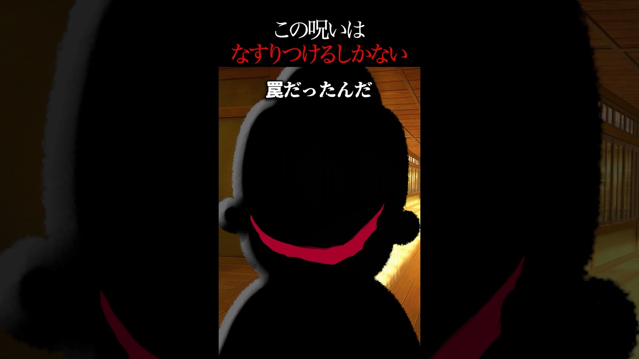 修学旅行の禁断の部屋を開けた結果…恐怖の末路🕯️