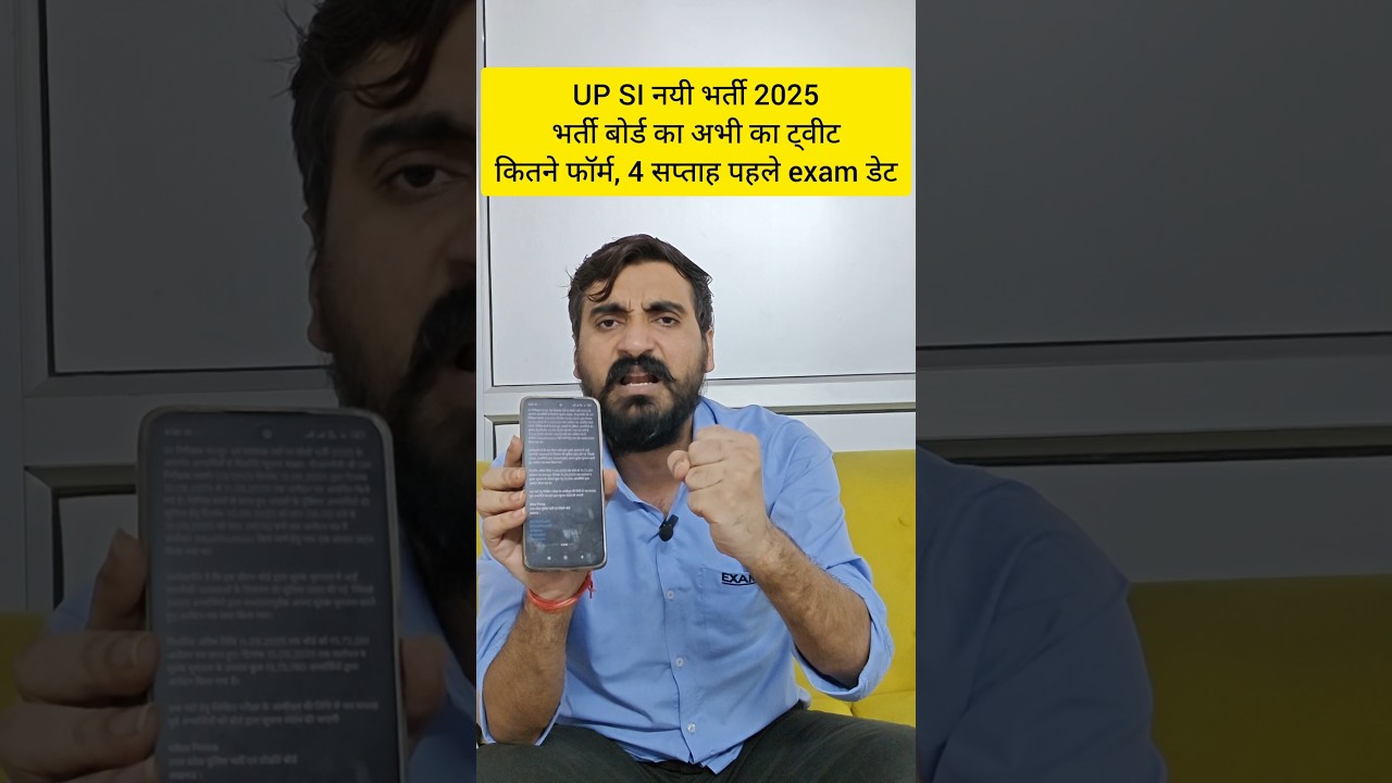 UP SI Exam 2025: Latest Update & Exam Date Announced 📝