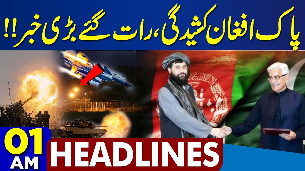 Pak-Afghan Ceasefire Update & Major Late-Night Headlines 🚨