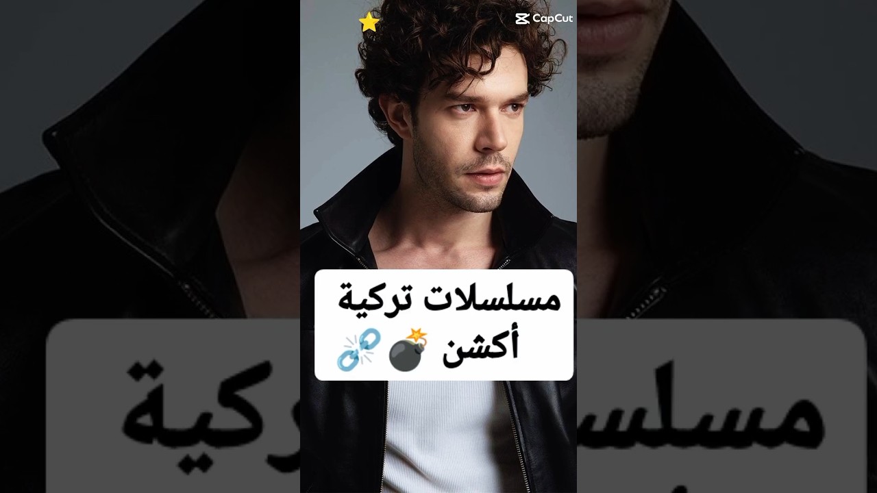 أفضل مسلسلات تركية أكشن ستأخذك في مغامرة مثيرة! 🔥