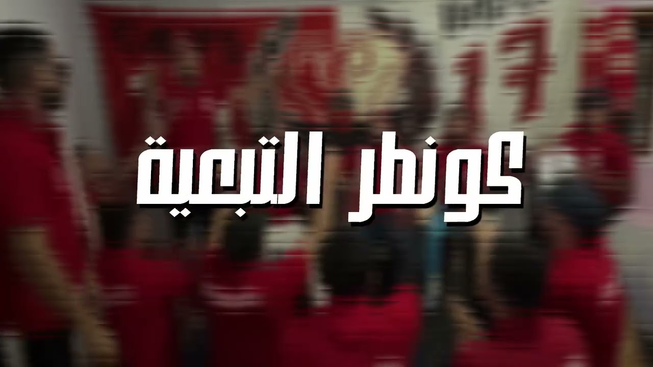 ULTRAS RED CASTLE MCORAN FANS - 16.11.2025 ⚽