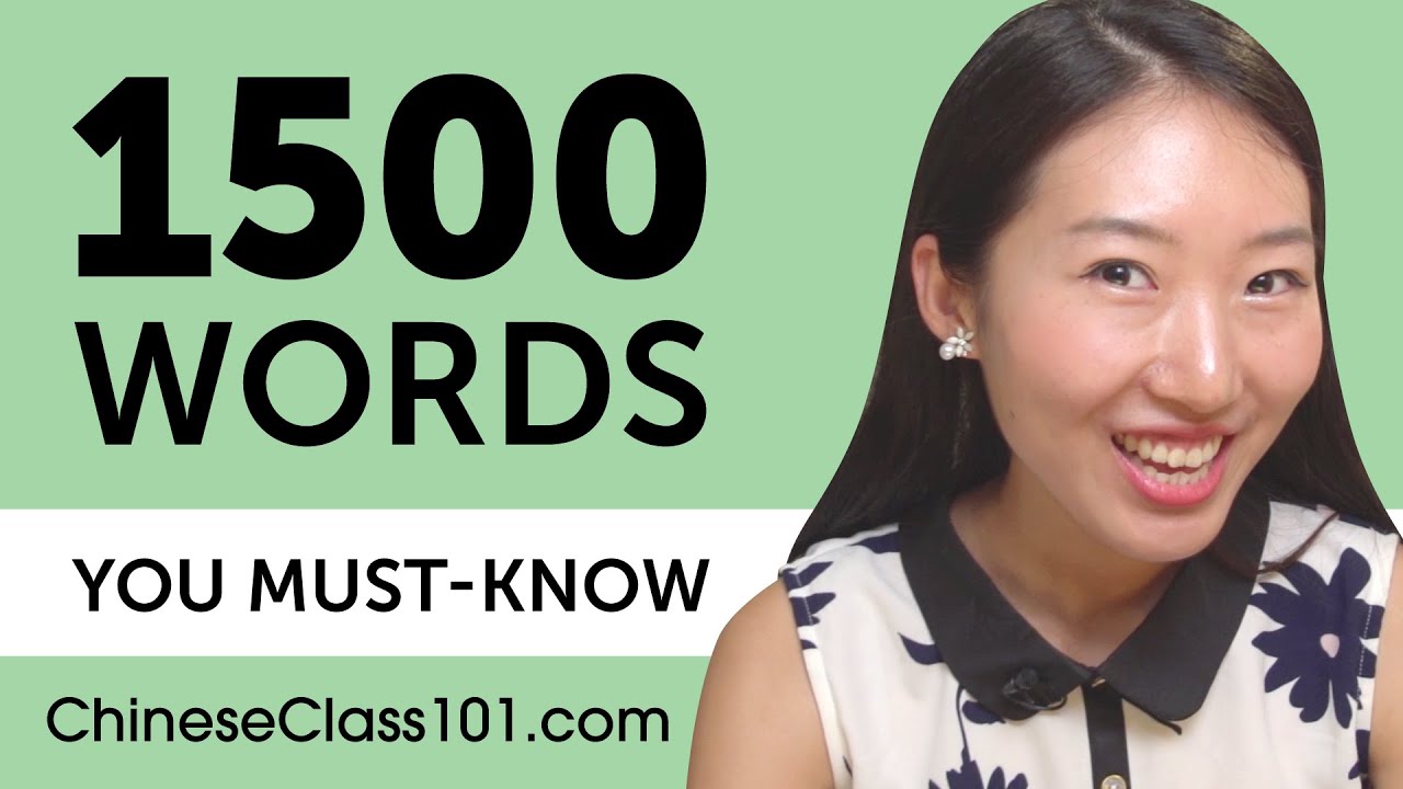 1500 Essential Chinese Words for Beginners 📚