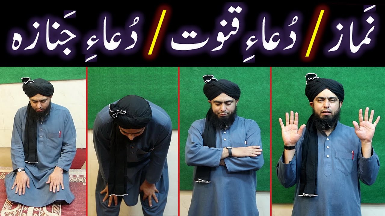 NAMAZ ka Sunnat Tareeqah ??? WITER ki Dua-e-Qunoot ??? JANAZA ki Dua ??? Engineer Muhammad Ali Mirza