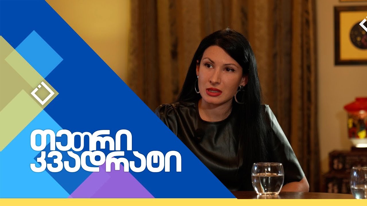 "პანოპტიკონი" - ახალი ქართული ფილმი - მე 2 ნაწილი | თეთრი კვადრატი | 03.01.2026