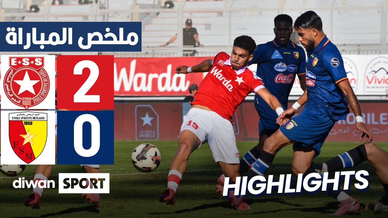 أهداف مباراة النجم الساحلي ونجم المتلوي | ESS 2-0 ESM