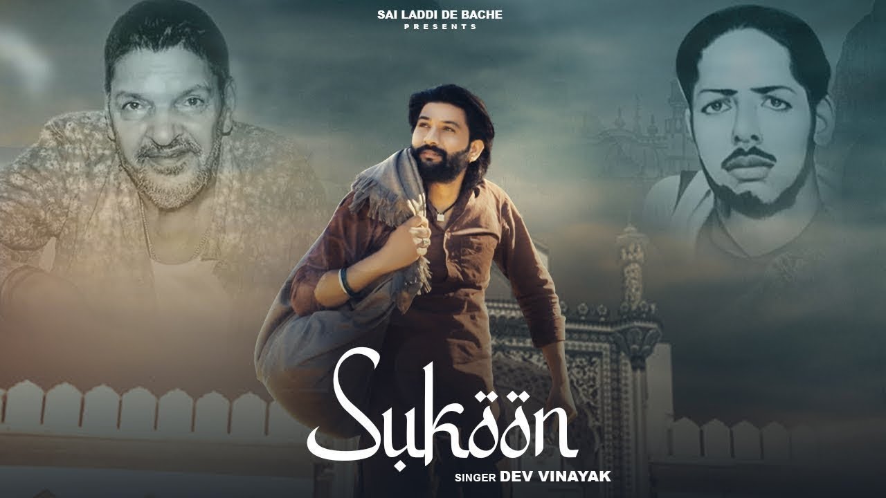Sukoon | Dev Vinayak Punjabi Dharmik Song 2025 🎶