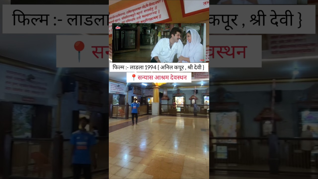 Laadla (1994) Movie Shooting Locations 🎬