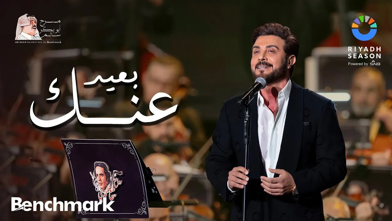 ماجد المهندس يبدع في حفل موسم الرياض 2023 🎶