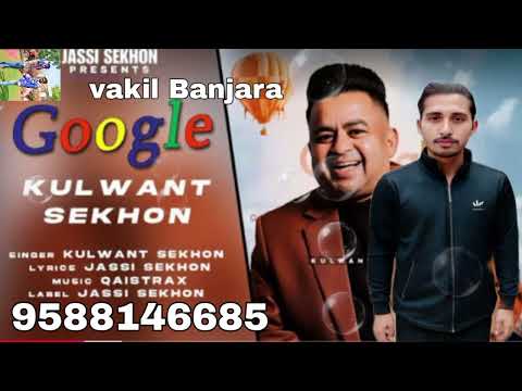 #कड़ी बदल जाए मौसम गूगलचामुंडा कभी बदल जाए बांदा गूगलपर निबंध#पंजाबी सॉन्ग#Google Google