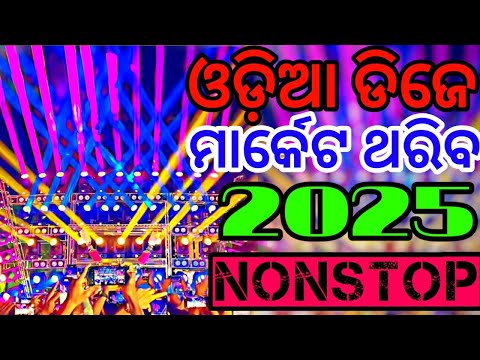 New dj odia songs remix odia dj songs remix new dj odia dj songs remix nonstop mix 2025