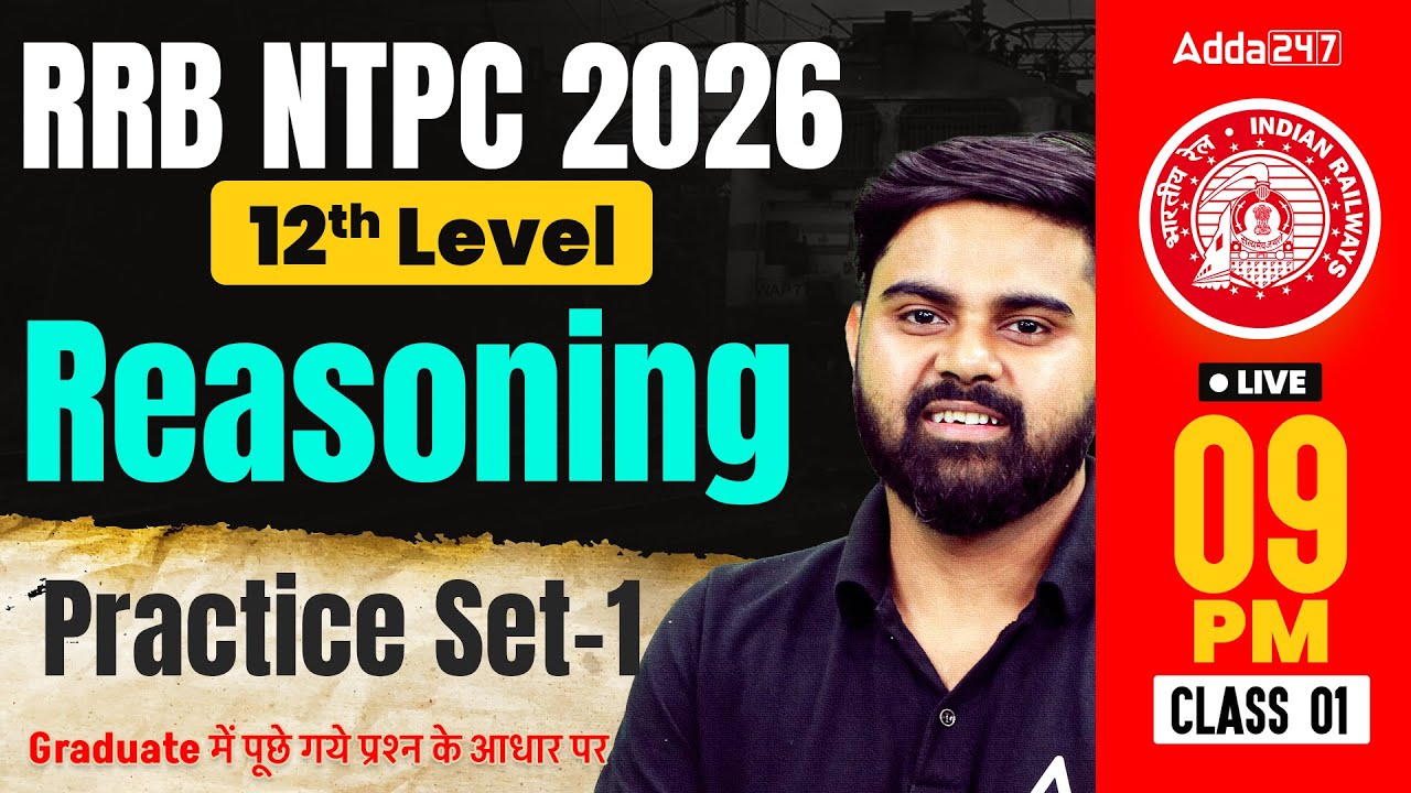 RRB NTPC 2026 | RRB NTPC 12th Level Reasoning Practice Set #1 | RRB NTPC Reasoning By Sahil Sir