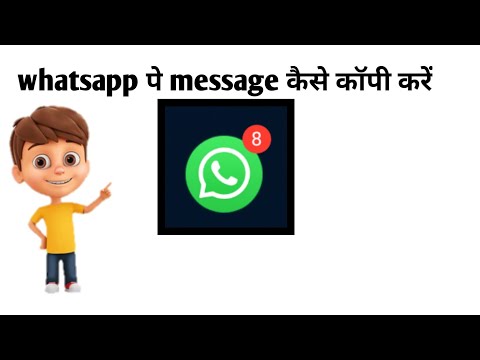 whatsapp पे message copy कैसे करें @manoj dey
