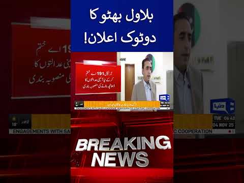 Bilawal Bhutto Zardari's Significant Statement