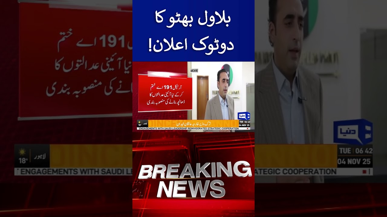 Bilawal Bhutto Zardari's Significant Statement