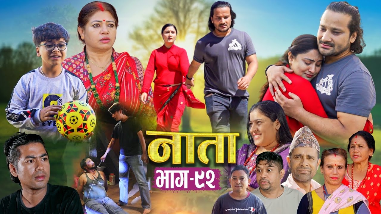 NAATA Episode 92 | Exciting Nepali Social Serial with Shishir, Aava & More (Oct 22, 2025) 🎬