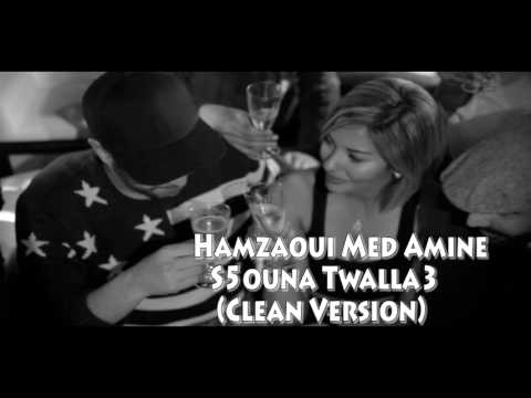 Hamzaoui Med Amine -(Clean Version)- سخونة تولع S5ouna Twala3  2015