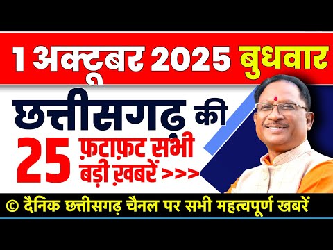 Chhattisgarh Samachar : CG News Today, Chhattisgarh News, CG News, CG Latest News Today, IBC 24 CG