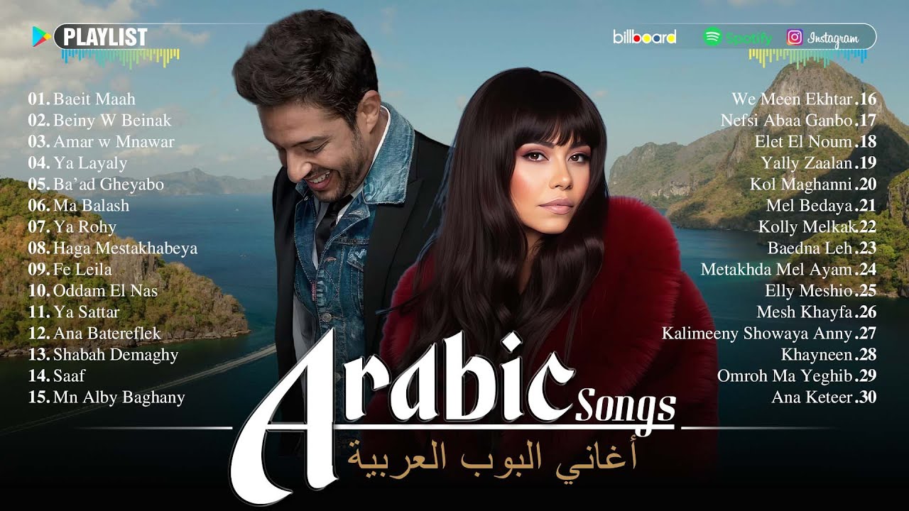 Best Arabic Songs & Top Hits of 2025 🎶 | Full Album by Sherine & Hamaki
