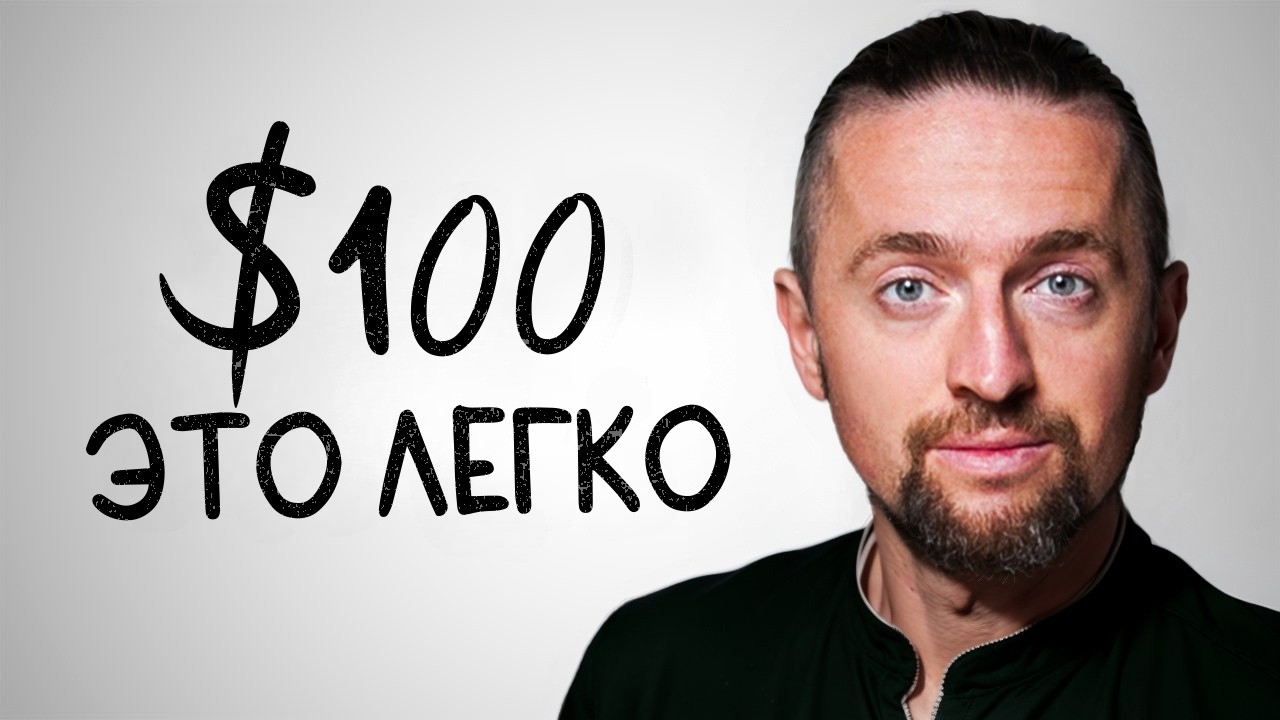 Криптовалюта для новичков: 100$ без опыта 💰