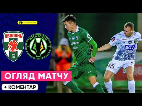 ОБОЛОНЬ – ПОЛІССЯ. Огляд матчу. 10 тур УПЛ