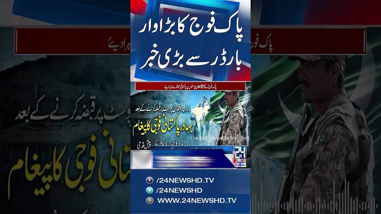 Pak Army Launches Major Operation at the Border - Breaking News