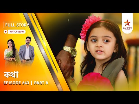 Full Story | Kothha | Episode 643 | Part A