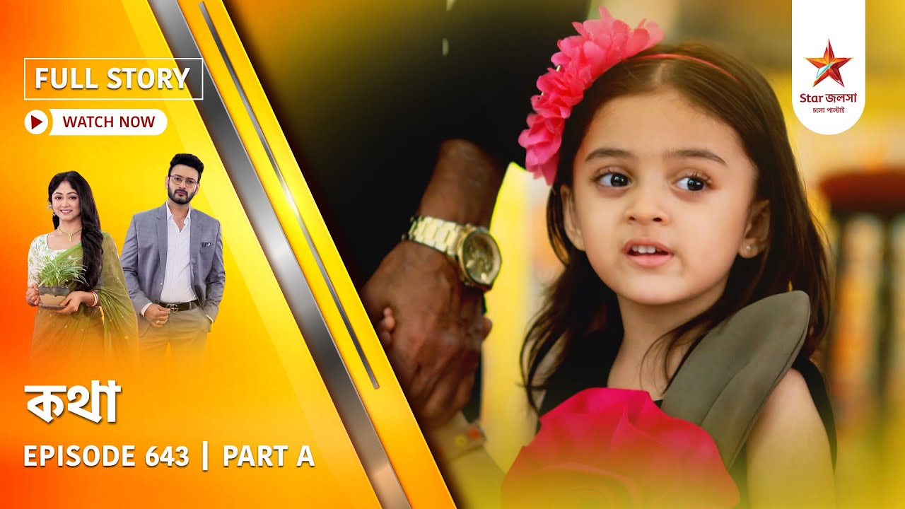 Kothha Episode 643 - Part A
