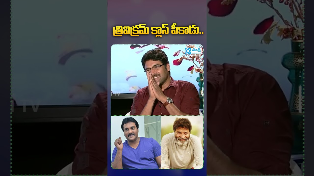 Subbaraju on Trivikram & Sunil 🎬