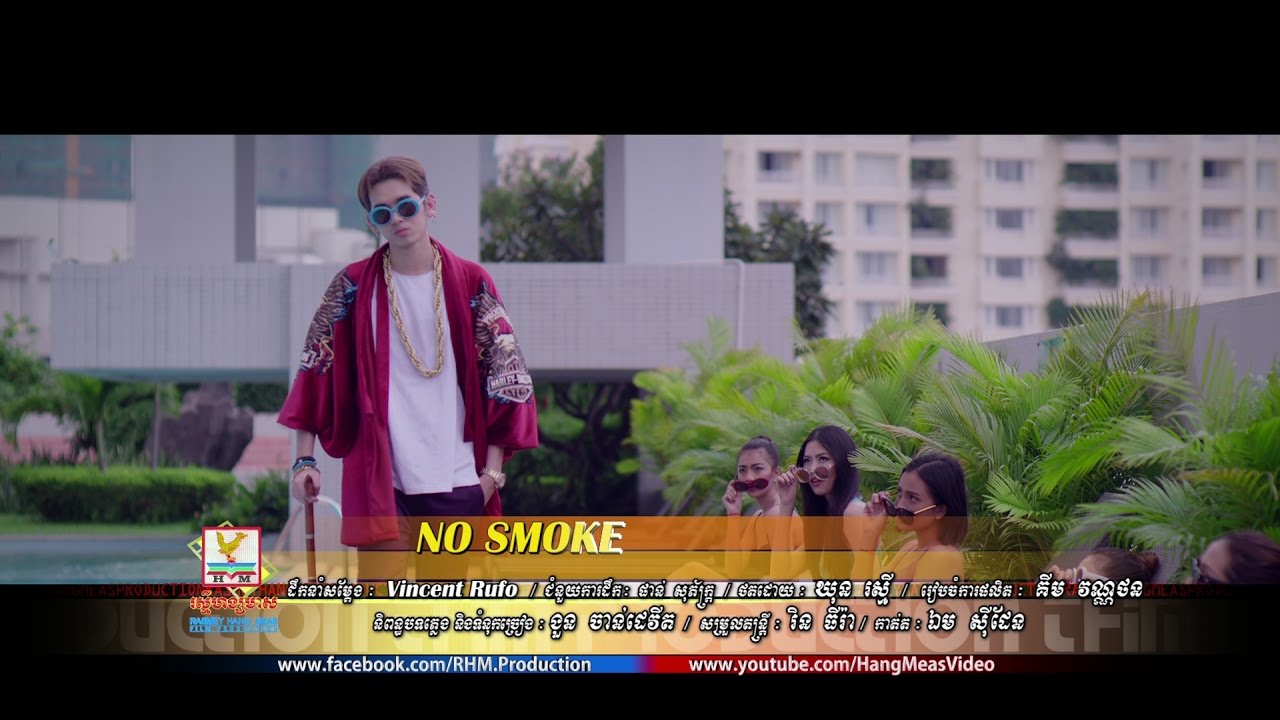 NO SMOKE - ងួន ចាន់ដេវីត [OFFICIAL MV] #RHM