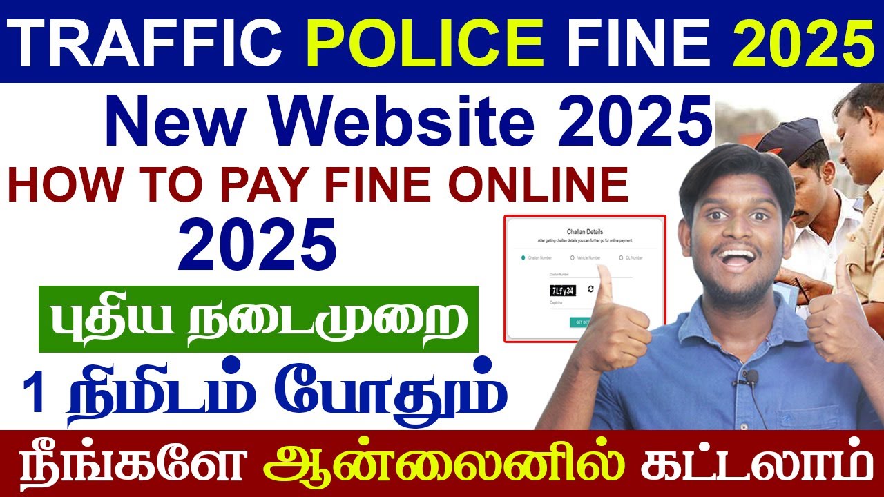 Pay Traffic Fine Online 2025 | E-Challan & No Vehicle Details