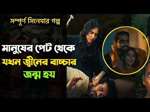 āĻŽāĻžāύā§āώā§āϰ āĻĒā§āĻ āĻĨā§āĻā§ āϝāĻāύ āĻļā§āϤāĻžāύā§āϰ āĻŦāĻžāĻā§āĻāĻžāϰ āĻāύā§āĻŽ āĻšā§ |Ararat Full Web Series Explain in Bangla