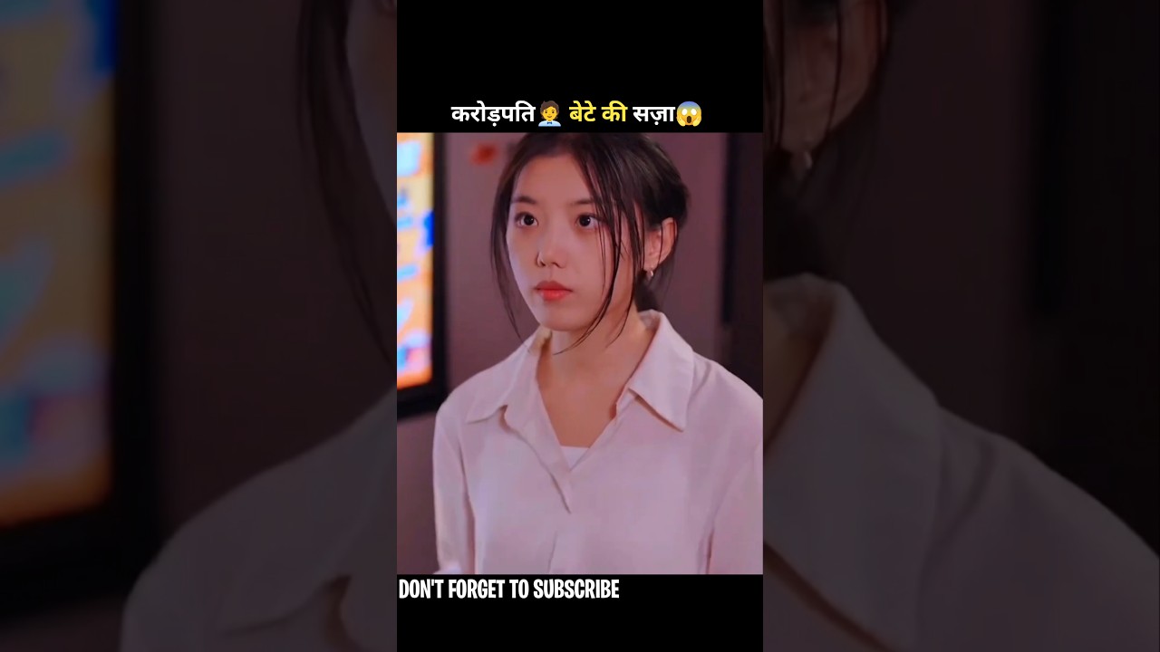 करोड़पति बेटे की सज़ा 😱 | Short Drama