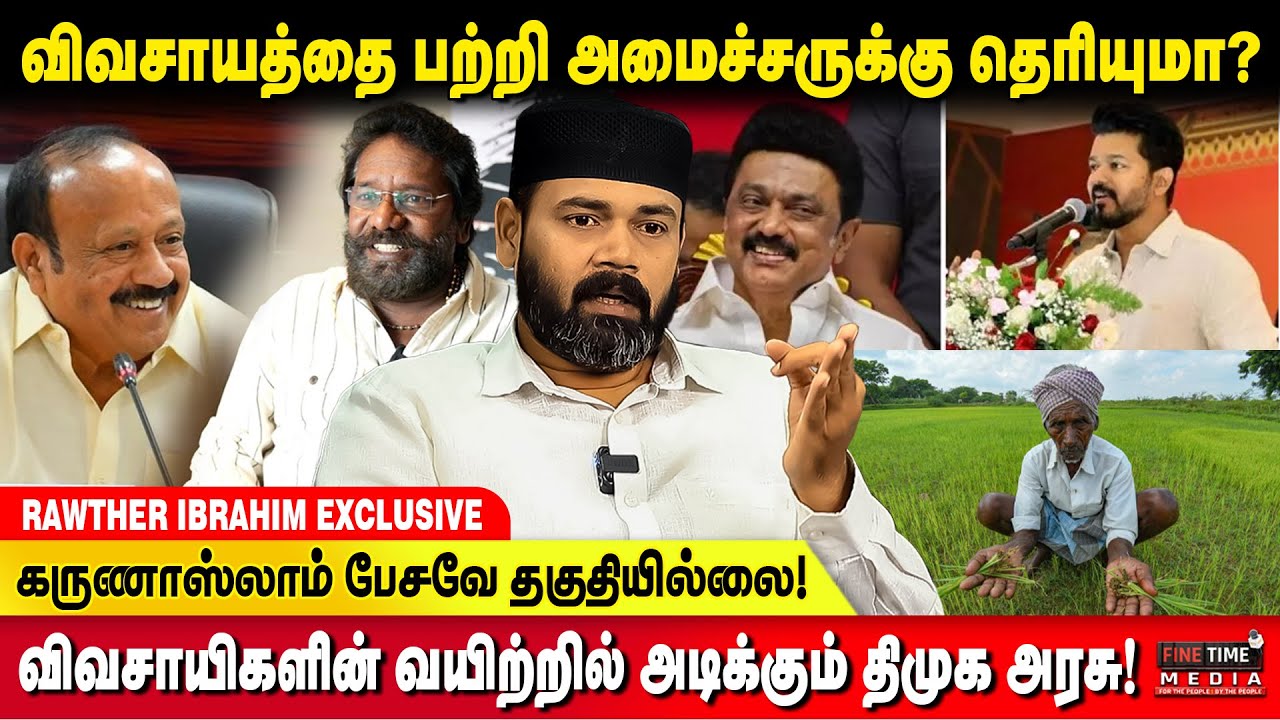 'இட்லி கடை’ வசூலை மிஞ்சிய டாஸ்மாக்! | RAWTHER IBRAHIM | TVK VIJAY | UDHAYANIDHI | MK STALIN | Tasmac