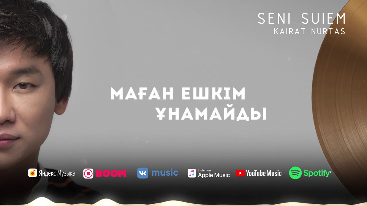 Kairat Nurtas - Seni Suiem 🎶 | Official Audio & Lyrics