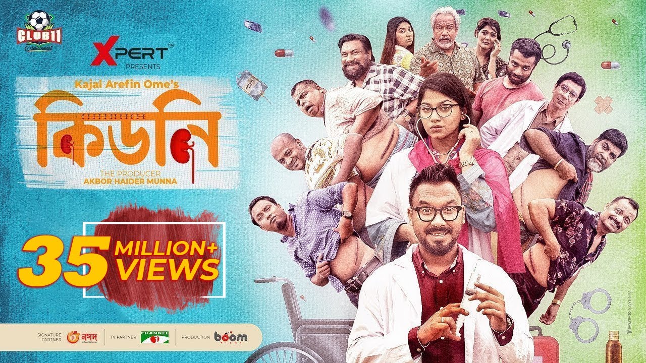 Eid Natok 2023: Kidney (কিডনি) — A Gripping Bangla Drama Featuring Polash & Evana 🎭