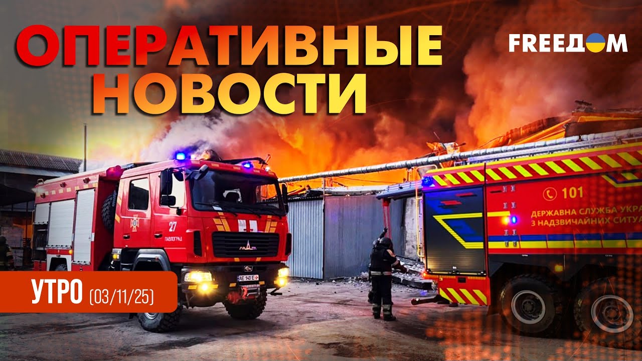 Ночные удары: РФ атакует регионы Украины — последние оперативные новости