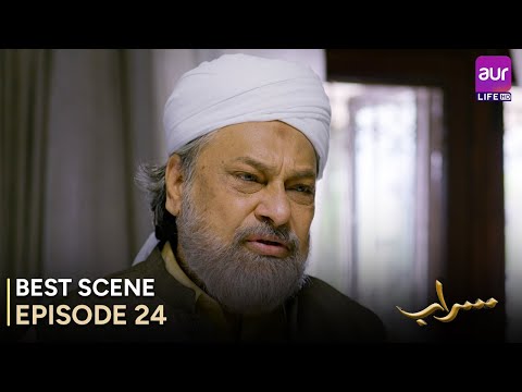Saraab | Episode 24 – Best Scene | Fazyla Laasharie – Salman Saeed | Pakistani Drama - #aurLife