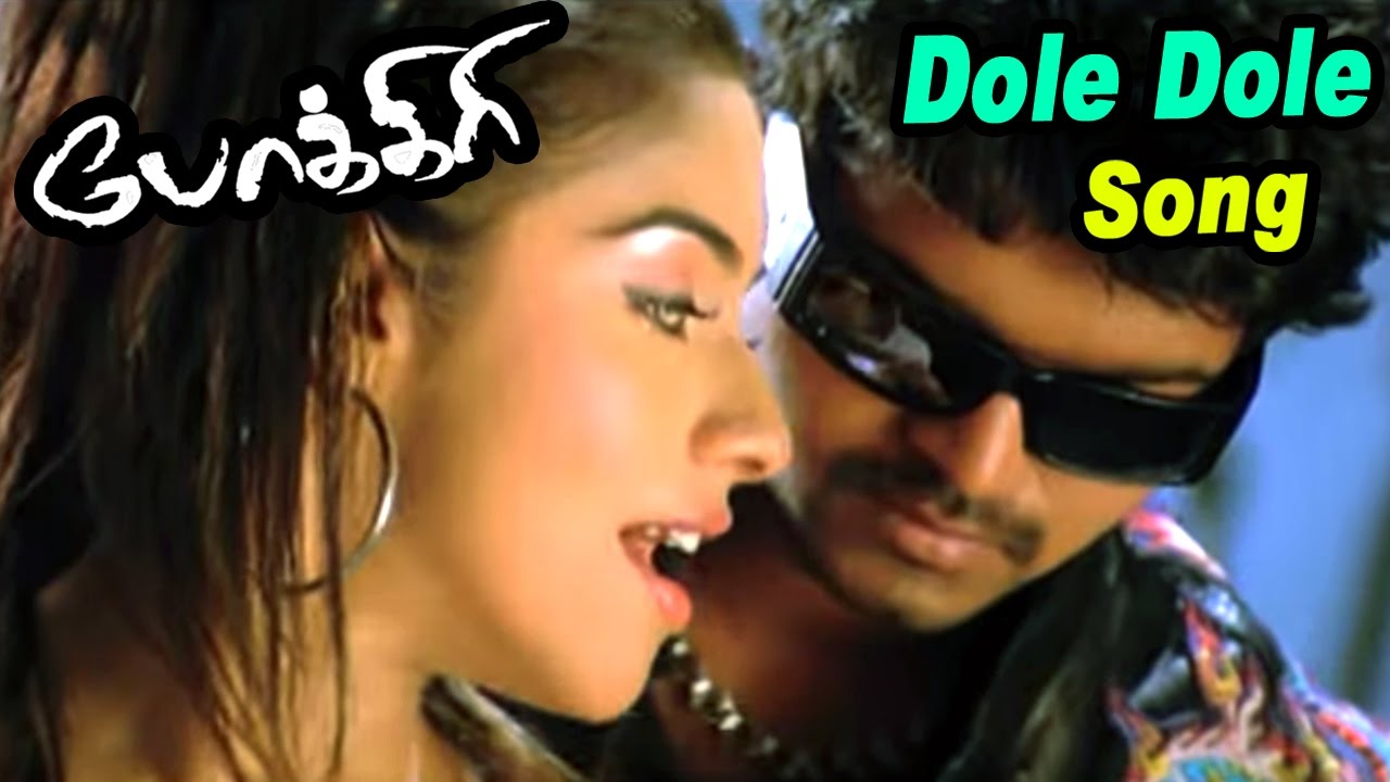 Dole Dole Than - Pokkiri Video Song 🎶