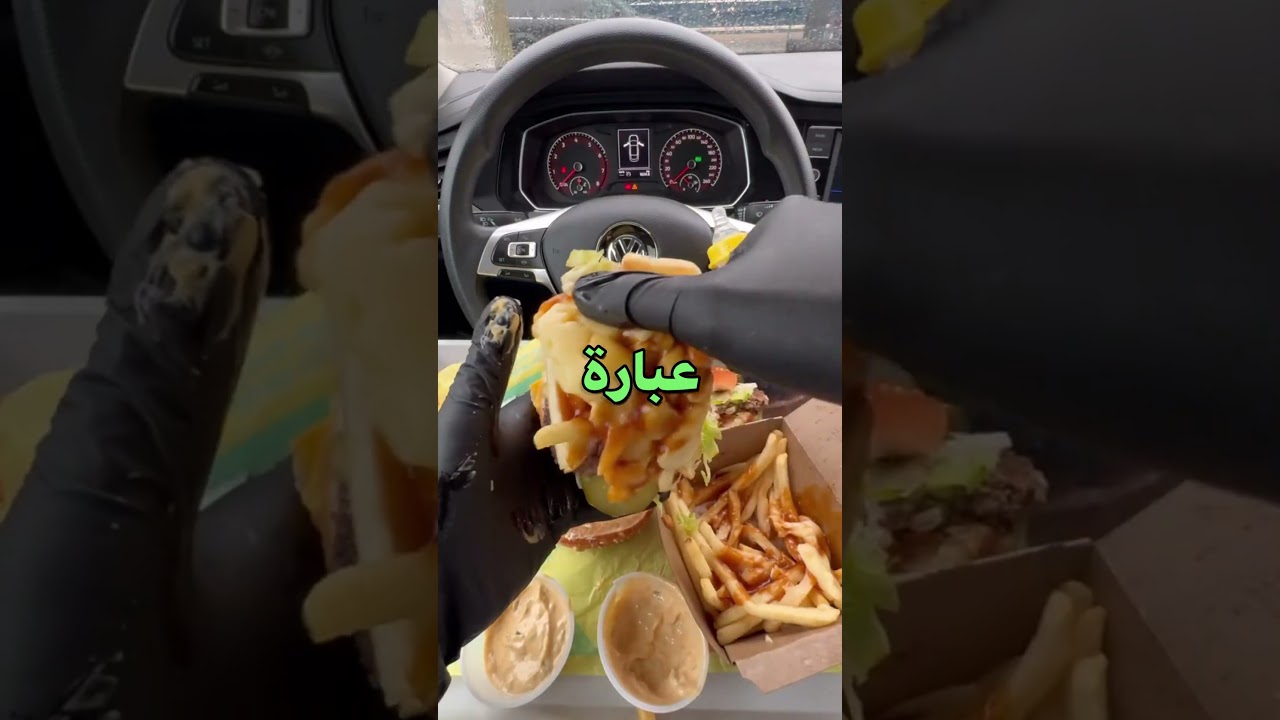 كيف توخد برجر من ماكدونالدز ببلاش !!!