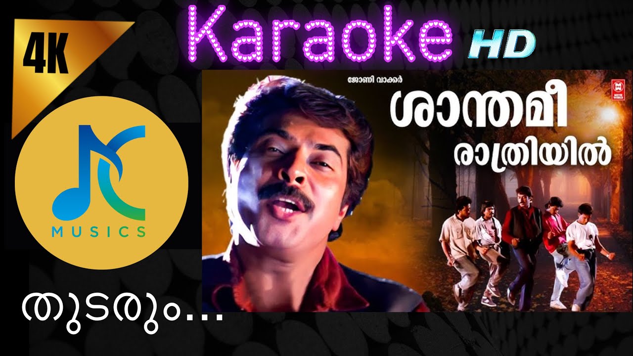ശാന്തമീ രാത്രിയിൽ Karaoke with Lyrics 🎤