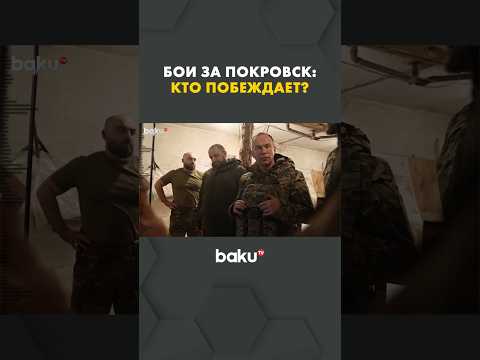 The Guardian: идёт решающая стадия ожесточённых боёв за Покровск на востоке Украины