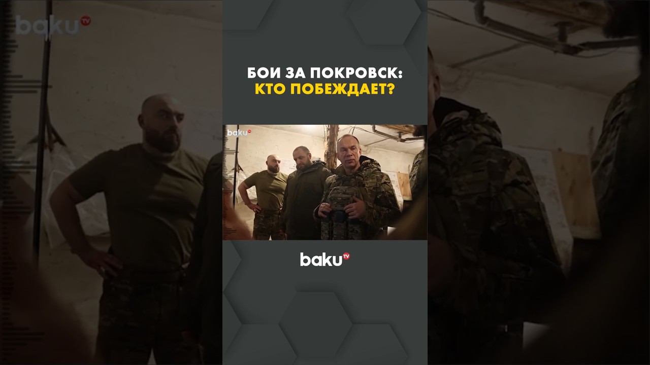 Бои за Покровск на востоке Украины: важная битва за стратегический город 🇺🇦