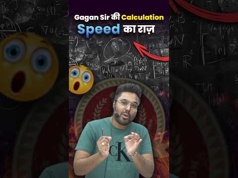 Gagan Sir की Calculation Speed का राज 🤭 Gagan Pratap Sir #ssc #cgl #chsl #maths